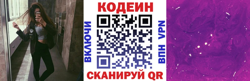 Кодеиновый сироп Lean напиток Lean (лин)  Нефтегорск 