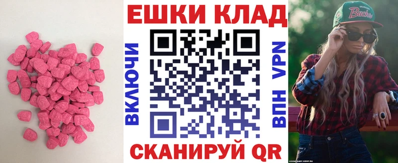 Ecstasy круглые  купить   нарко площадка какой сайт  Нефтегорск 