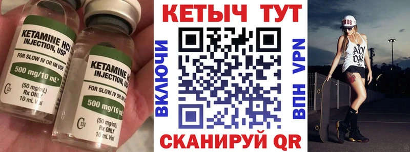 КЕТАМИН VHQ  Нефтегорск 