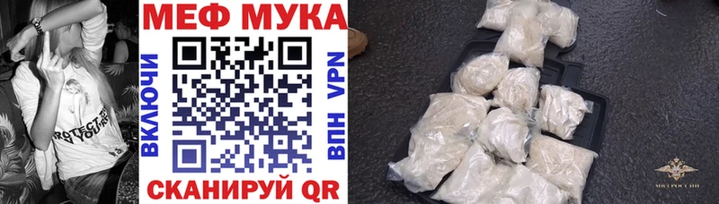 Мефедрон мяу мяу  купить   Нефтегорск 